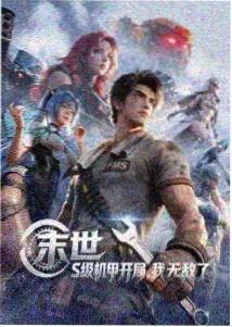 雾港旅人 动画条目封面